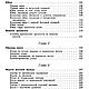 Вязание от умения к мастерству, книга 1993 года. Схемы вязания. EcoLife_23. Ярмарка Мастеров.  Фото №5