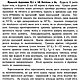 Выделка и крашение мехов, книга 1917 года. Схемы для шитья. EcoLife_23. Ярмарка Мастеров.  Фото №5