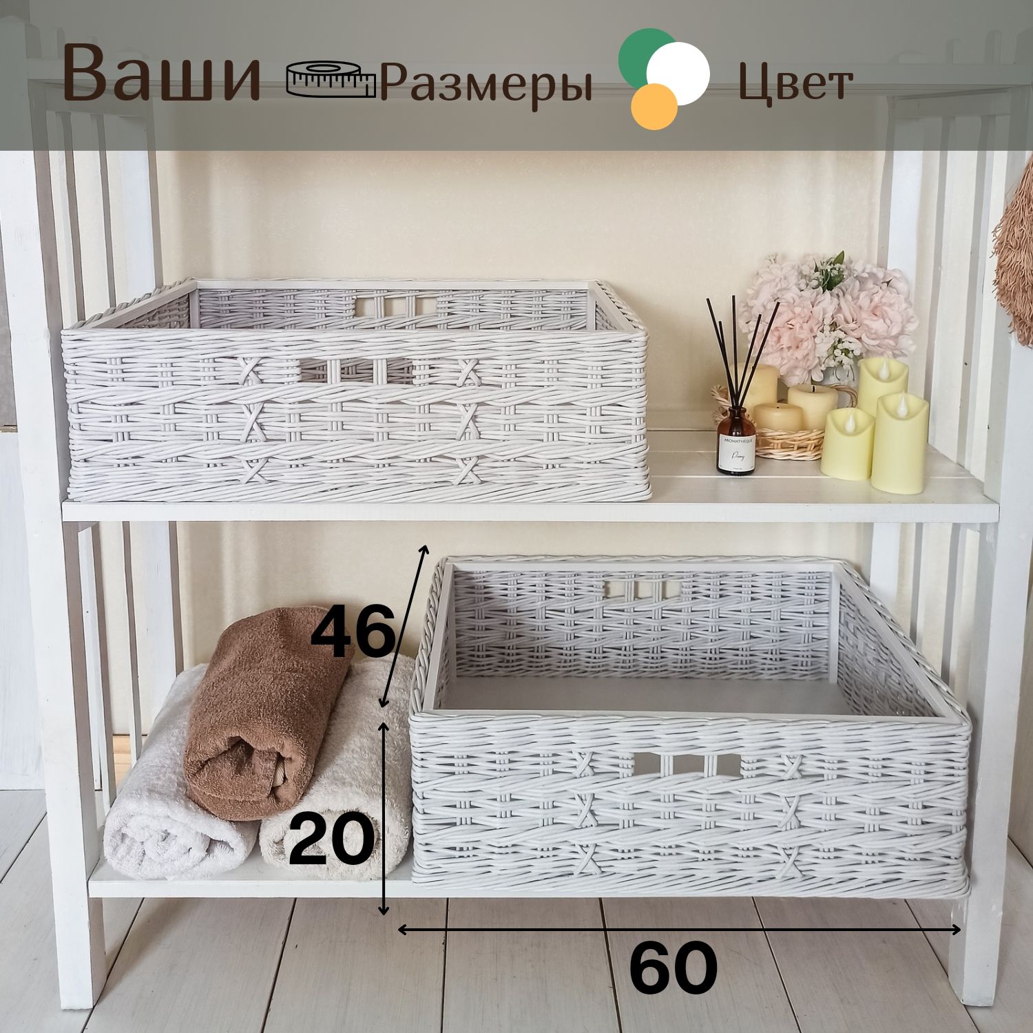 Корзины для белья под раковину. Белые корзины плетеные в интернет ...