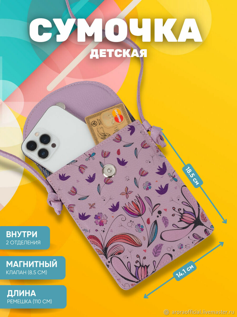 Children's bag with a print made of genuine leather, Crossbody bag, Moscow,  Фото №1