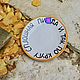 Order Solid pi and so around the circle Plates with mat inscriptions to order. DASHA LEPIT | Ceramic tableware (dashalepit). Livemaster. . Plates Фото №3