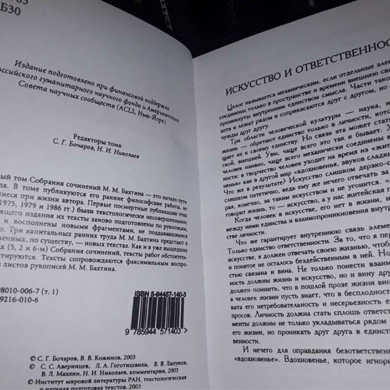 Винтаж: Бахтин.М. Собрание сочинений в 6 томах купить в интернет-магазине  Ярмарка Мастеров по цене 35000 ₽ – PTRZKRU | Книги винтажные, Москва - ...