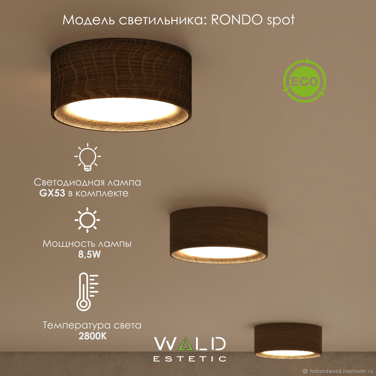 Светильник потолочный светодиодный Rondo spot купить в интернет-магазине  Ярмарка Мастеров по цене 1300 ₽ – V2JQARU | Потолочные и подвесные  светильники, Санкт-Петербург - доставка по России