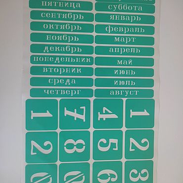 Материалы для творчества ручной работы. Ярмарка Мастеров - ручная работа 7630-1 Трафарет на клеевой основе многоразовый. Handmade.