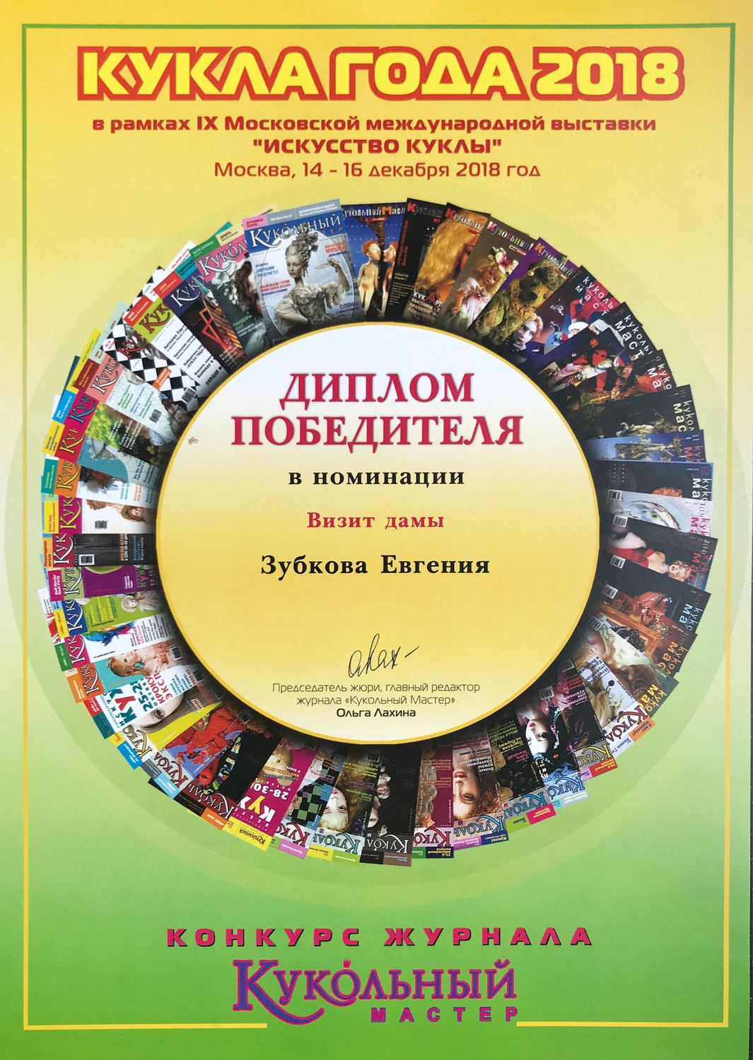 Мой профиль
