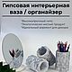 Ваза серая интерьерная из гипса для сухоцветов: органайзер. Вазы. Восковые свечи и гипсовые вазы. Интернет-магазин Ярмарка Мастеров.  Фото №2