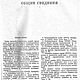100 фасонов женского платья, книга 1965 года. Схемы для шитья. EcoLife_23. Ярмарка Мастеров.  Фото №4