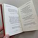 Цитаты и афоризмы | Владимир Путин (подарочная кожаная книга). Подарочные книги. ELITKNIGI by Antonov Evgeniy (elitknigi). Ярмарка Мастеров.  Фото №6