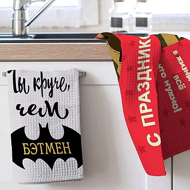 Подарки и сувениры ручной работы. Ярмарка Мастеров - ручная работа Подарок на 23 февраля: Полотенце вафельное. Handmade.