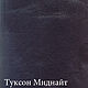 Ткань под кожу Туксон. Ткани. Текстильный клондайк. Ярмарка Мастеров.  Фото №4