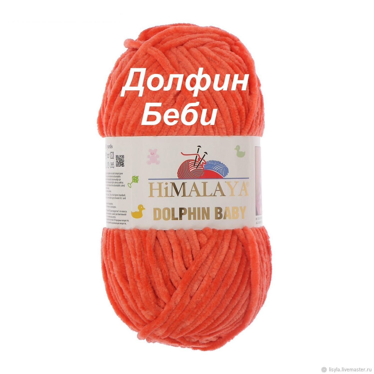 Himalaya Пряжа Опт Купить