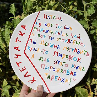 Посуда ручной работы. Ярмарка Мастеров - ручная работа Большая пирожковая Тарелка 21 см с надписью Наташа клетчатка. Handmade.