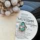 Кольцо с жадеитом. Кольца. gemstone. Ярмарка Мастеров.  Фото №6