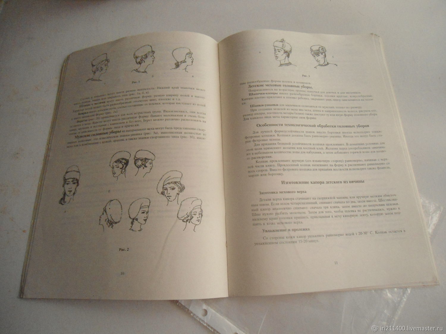 Винтаж: Выделка меха.Пошив головных уборов купить в интернет-магазине ...