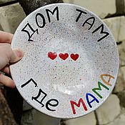 Посуда handmade. Livemaster - original item Home is where mom is A plate for mom A gift for mom Gifts for mom. Handmade.