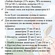 МК "Поросёнок Тимка". Спицы + крючок (описание вязания). Схемы для вязания. Светлана Перцева Per4ik. Интернет-магазин Ярмарка Мастеров.  Фото №2