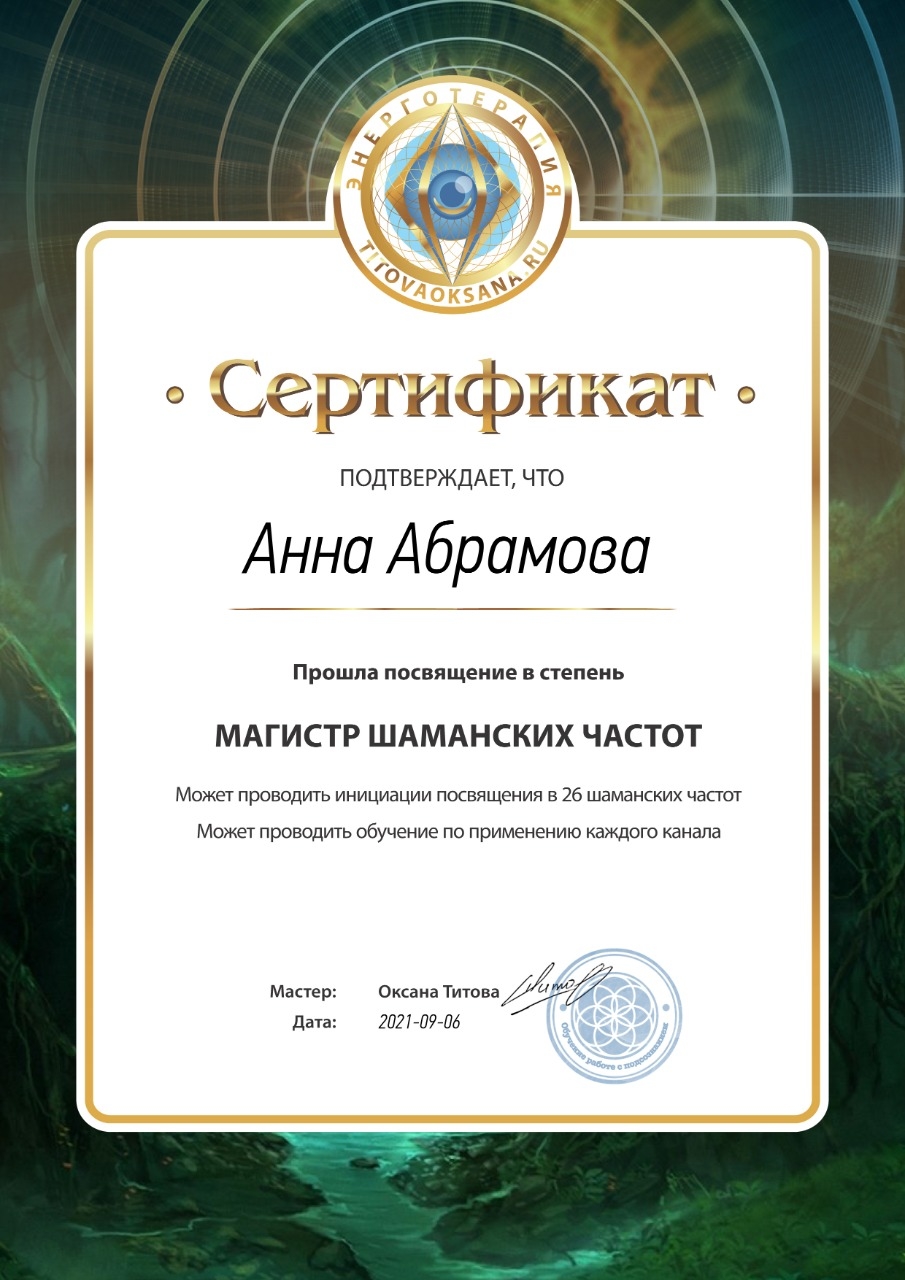 Мой профиль