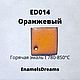 Эмаль горячая ED014 Оранжевый 100 грамм, Инструменты для украшений, Мошково,  Фото №1