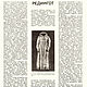 Журнал Мод Московского Дома моделей 1979 год № 4. Схемы для шитья. EcoLife_23. Ярмарка Мастеров.  Фото №5