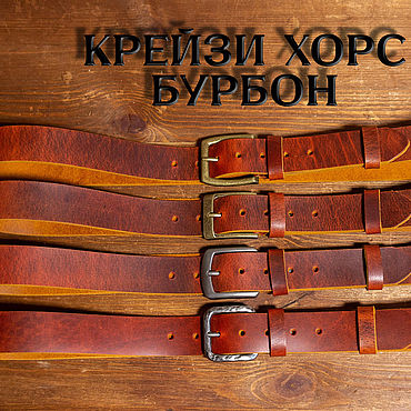 Аксессуары ручной работы. Ярмарка Мастеров - ручная работа Ремень Мужской Кожа Крейзи Хорс Коньячный. Серебро. Handmade.