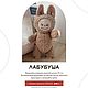 Мастер-класс по пошиву и выкройка игрушки Лабубуша. Мастер-классы. GALA PALLE выкройки игрушек шитье. Ярмарка Мастеров.  Фото №6
