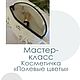 Косметичка мастер-класс, Косметички, Ставрополь,  Фото №1