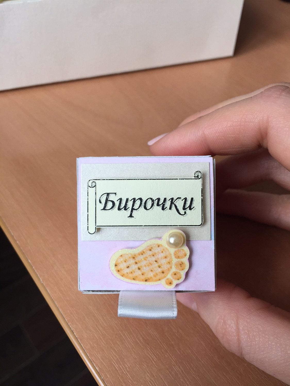 Коробочка для Бирочек, 4х4х4 см.