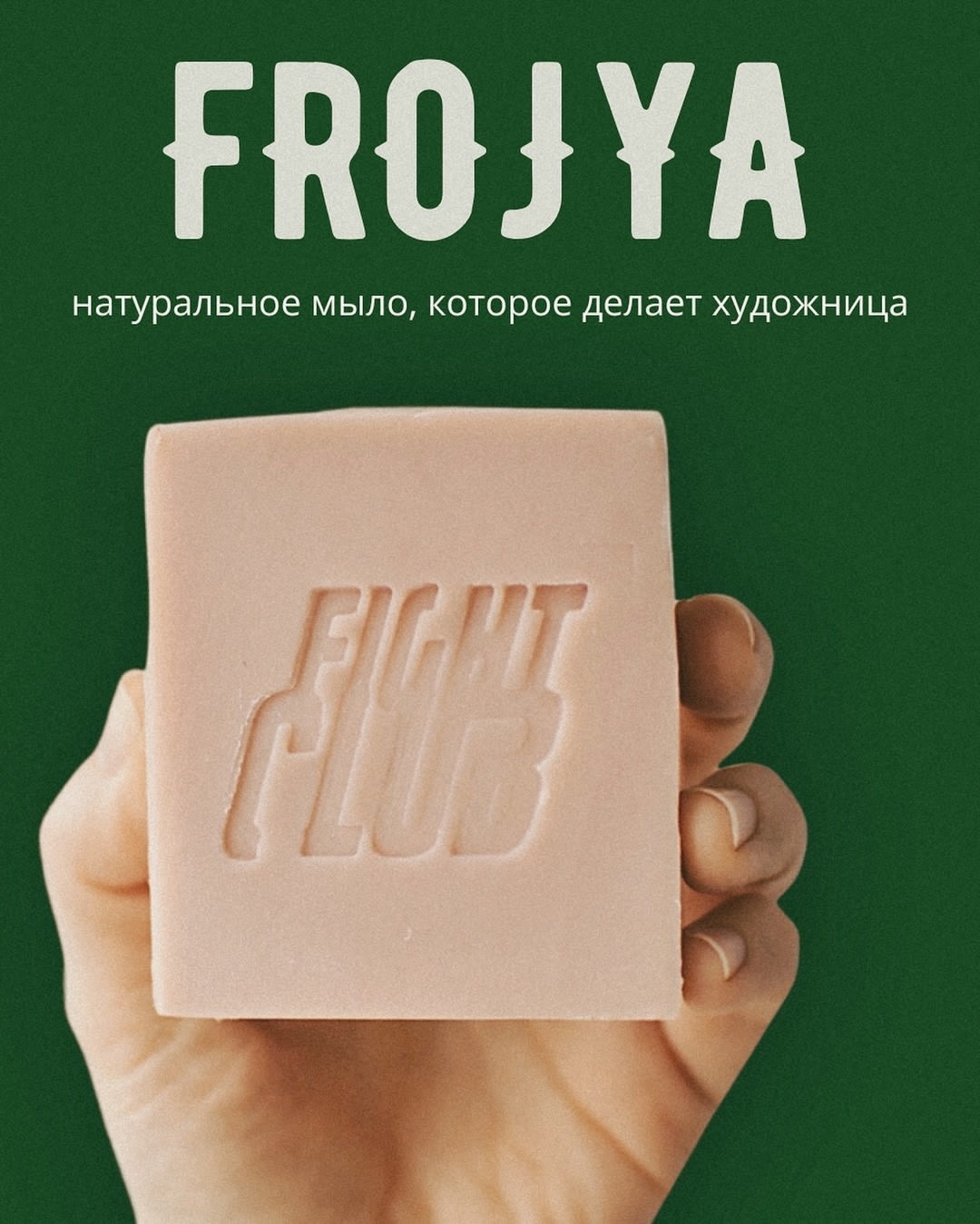 Натуральное мыло с каламином