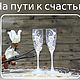 Свадебные бокалы "На пути к Счастью" айвори, Бокалы свадебные, Воронеж,  Фото №1