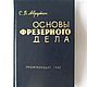 Винтаж: Книги по металлообработке. Часть 3. Книги винтажные. Antik-book. Интернет-магазин Ярмарка Мастеров.  Фото №2