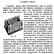 Практическое руководство по мыловарению, книга 1917 года. Литературные произведения. EcoLife_23. Ярмарка Мастеров.  Фото №7