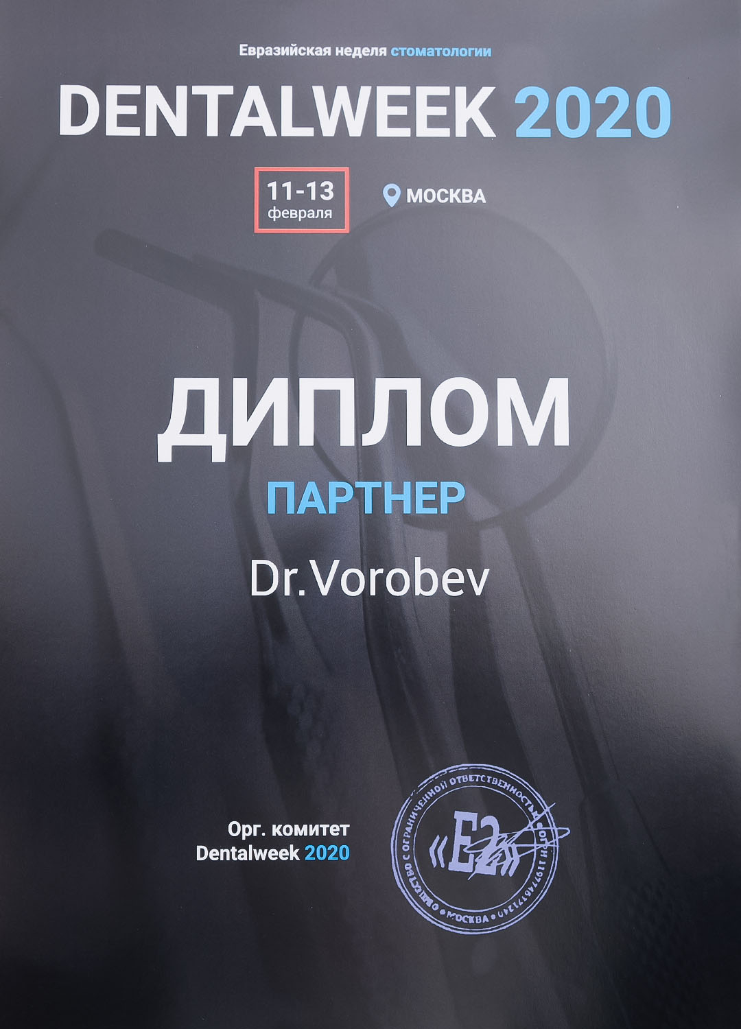 Мой профиль