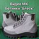 Видео МК . Разные модели. Листай фото. Вязаная обувь. Босоножки. Моя обувь Вязаная обувь. Ярмарка Мастеров.  Фото №8