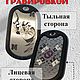 Жетоны для игры в "МАФИЮ". Карточные игры. Студия персонализированных подарков. Интернет-магазин Ярмарка Мастеров.  Фото №2
