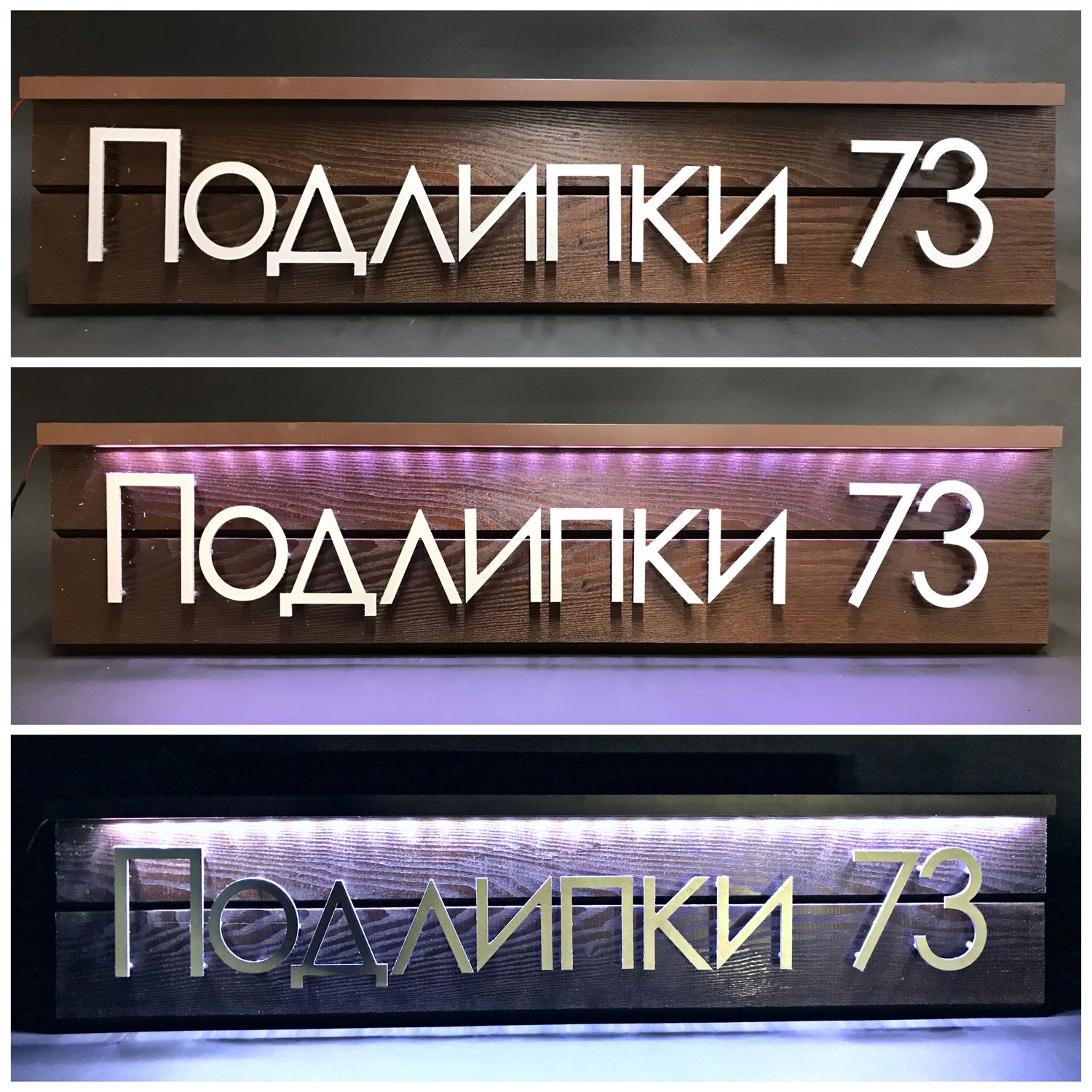 Адресная табличка на дом с номером дома с подсветкой 47х47 см ДУ-магистральный