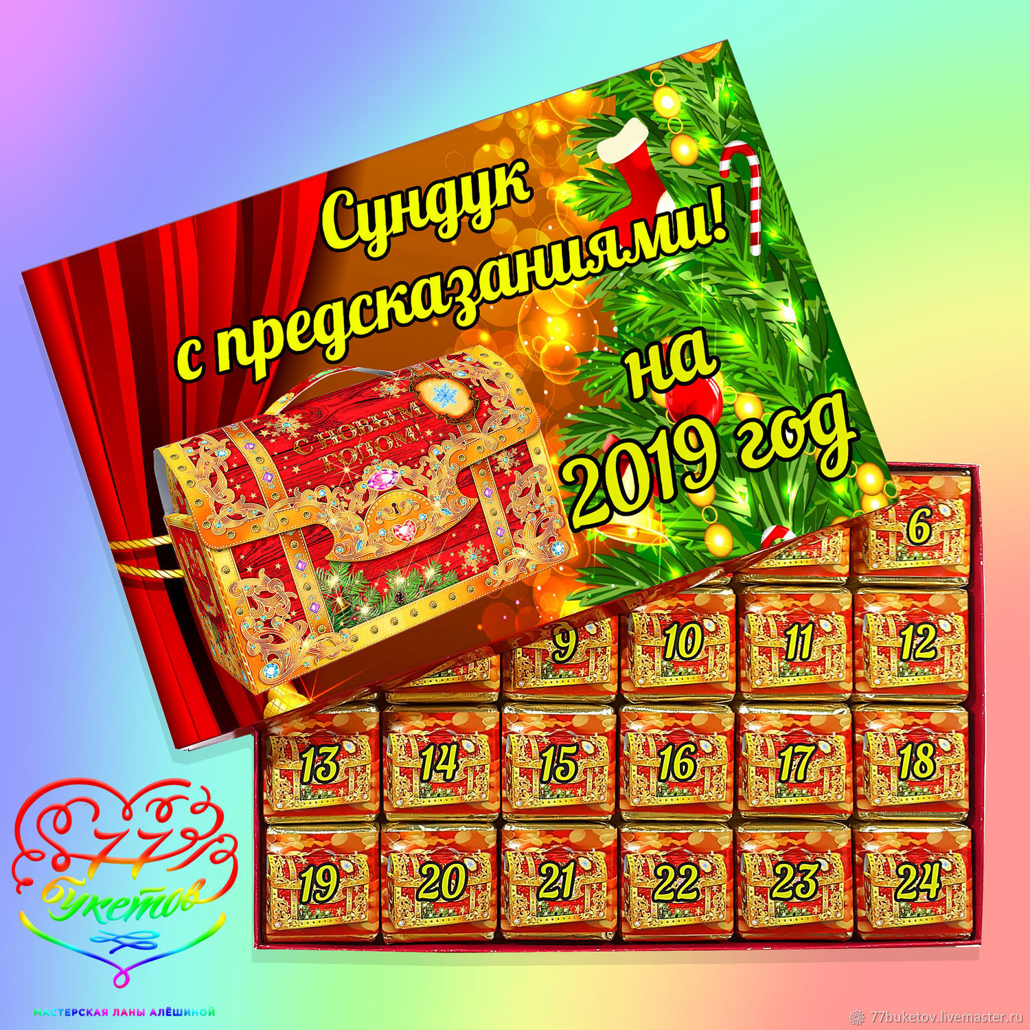 Смотрите - Гадания на Новый 2019 год видео Смотреть - Гадания на Новый 2019 год видео
