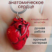 Анатомическое сердце черное брелок кулон полимерная глина