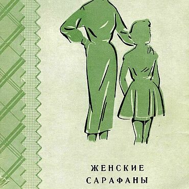 Цифровые товары ручной работы. Ярмарка Мастеров - ручная работа Женские сарафаны, эл. книга 1958 года. Handmade.