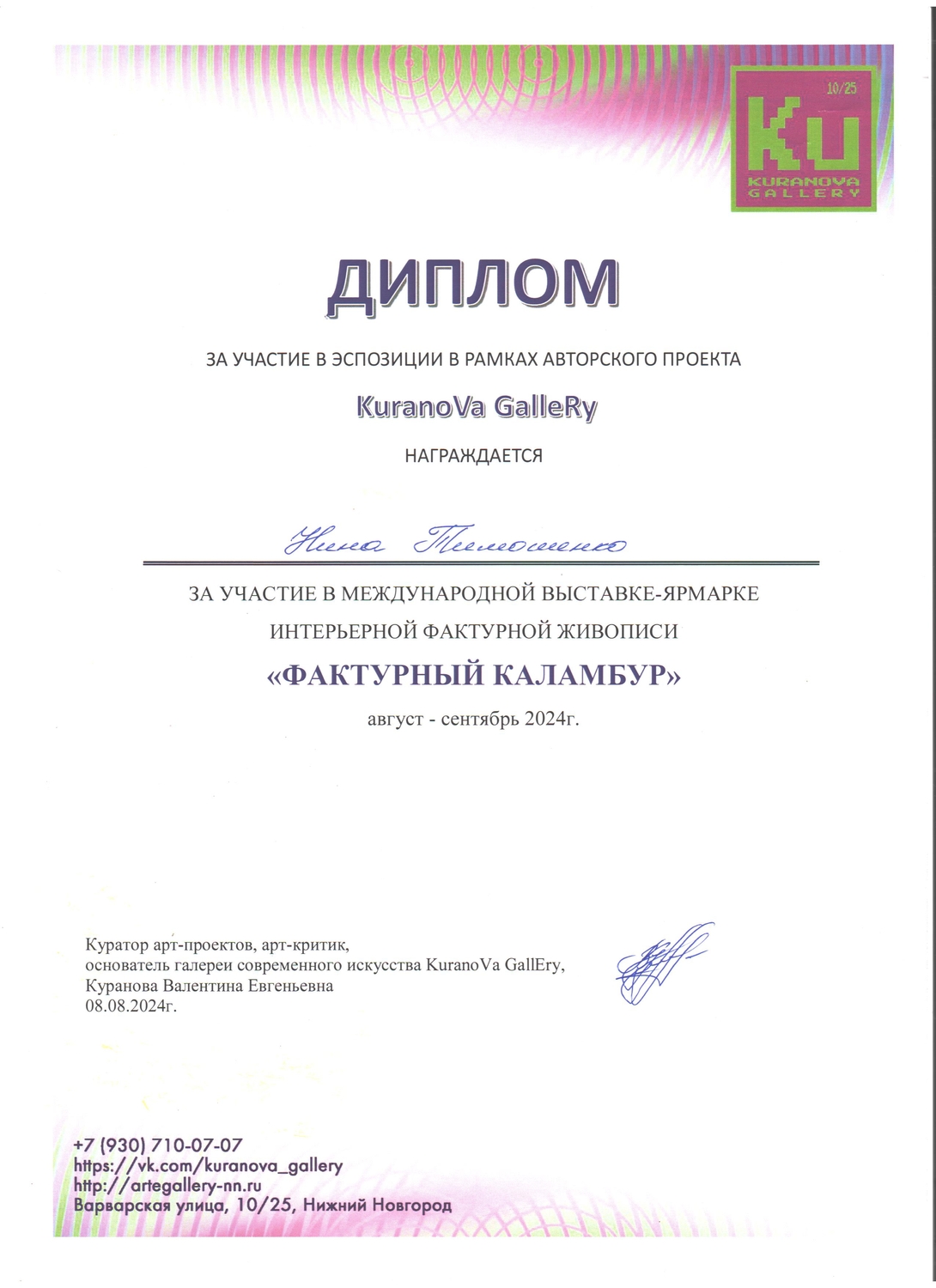 Мой профиль
