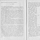 Новое в разработке и производстве обувных колодок, эл. книга 1980 года. Схемы для шитья. EcoLife_23. Ярмарка Мастеров.  Фото №4