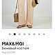 Винтаж: Люкс! Max&Moi летний брючный костюм 44 RU Франция. Костюмы винтажные. Страсти по винтажу. Ярмарка Мастеров.  Фото №12