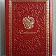 Кожаная поздравительная папка - серии "Классик", Папки, Москва,  Фото №1