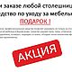 Заказать Столешница для кухонного стола ясень. INDIE | ИНДИ Мебель. Ярмарка Мастеров. . Кухонная мебель Фото №3