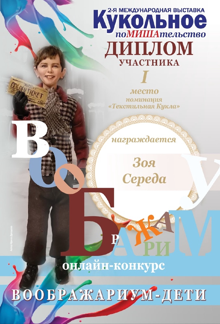 Мой профиль