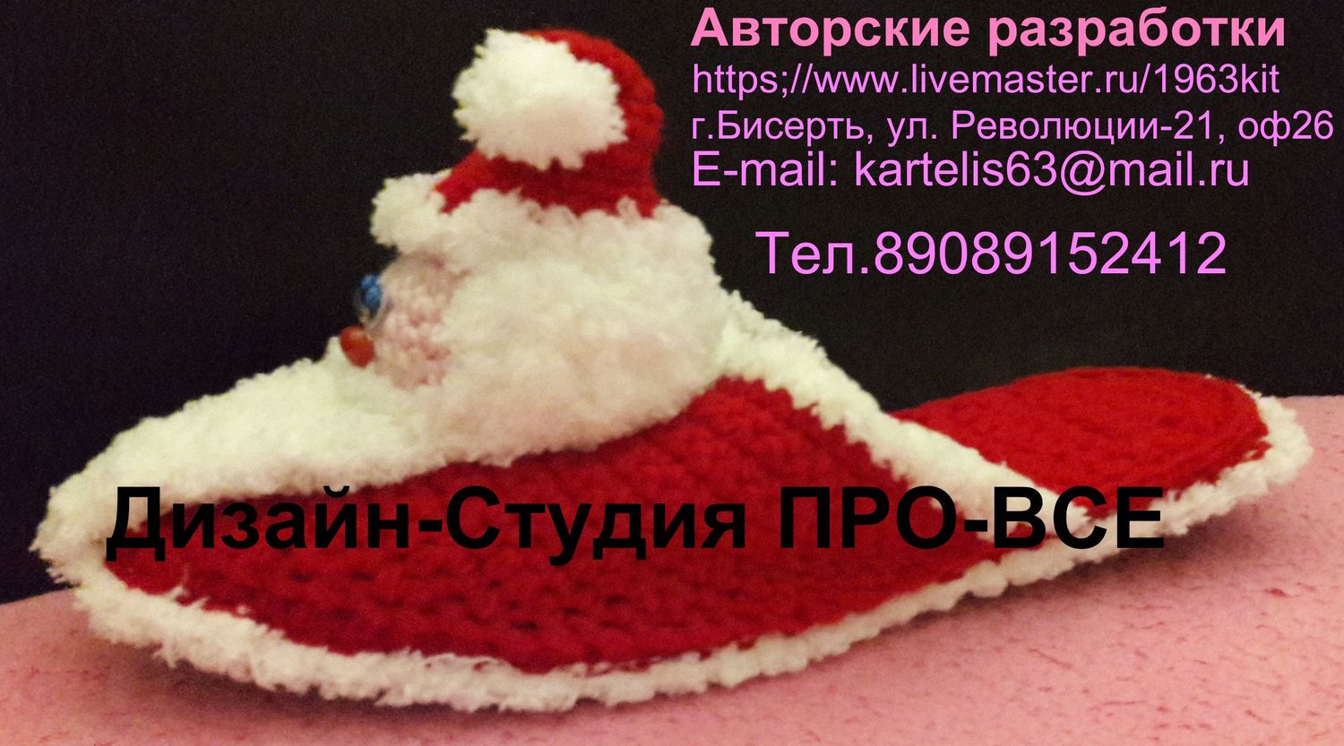 Мой профиль