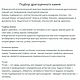 Подбор благоприятной даты для свадьбы, зачатия,покупок, подбор камня. Гороскоп. Наталья Ведический астролог Джйотиш-Психолог. Ярмарка Мастеров.  Фото №4