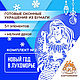 Готовые украшения из бумаги "Новый год в Лукоморье" К2 (м-2). Элементы интерьера. КАРТОНКИНО. Интернет-магазин Ярмарка Мастеров.  Фото №2