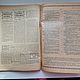 Винтаж: Журнал Живописная Россия 1901г N5 реклама церковь Иоанна Предтечи. Журналы винтажные. Antik-vintag. Ярмарка Мастеров.  Фото №10