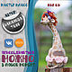 Courses and master classes: Master-class on the Giraffe, Courses and workshops, Pskov,  Фото №1