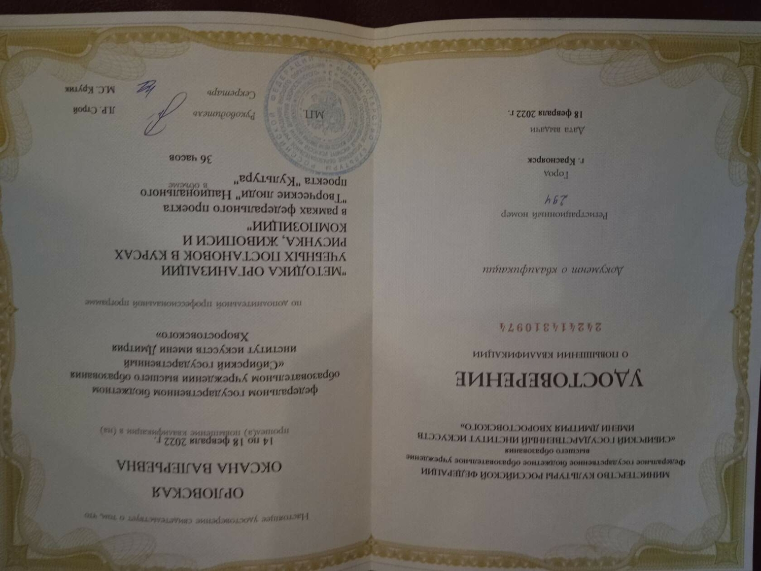 Мой профиль